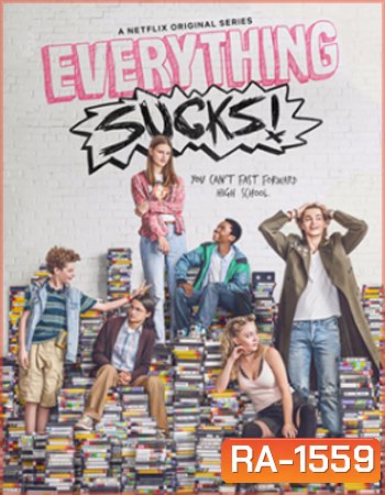 Everything Sucks! อะไรๆก็ห่วย