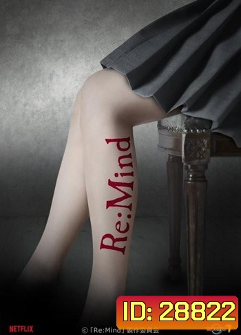 Re-Mind