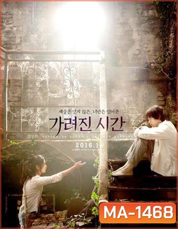 Vanishing Time: A Boy Who Returned