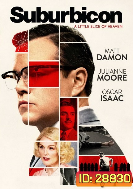 Suburbicon พ่อบ้านซ่าส์ บ้าดีเดือด