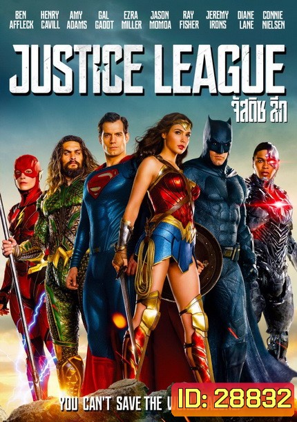 Justice League จัสติซ ลีก