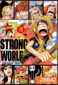 One Piece The Movie 10 Strong World ตอน ผจญภัยเหนือหล้าท้าโลก