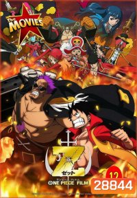 One Piece The Movie 12 ตอน วันพีซ ฟิล์ม แซด