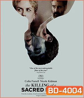 The Killing of a Sacred Deer (2017) เจ็บแทนได้ไหม