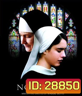 Novitiate (2017) เพียง..ศรัทธา