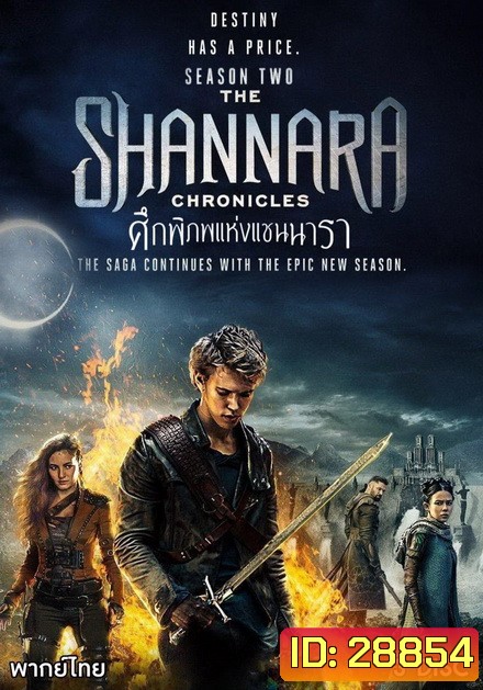 The Shannara Chronicles Season 2 ศึกพิภพแห่งแชนนารา 2 ( 10 ตอนจบ )