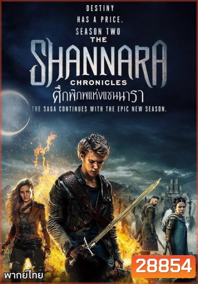 The Shannara Chronicles Season 2 ศึกพิภพแห่งแชนนารา 2 ( 10 ตอนจบ )