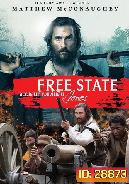 FREE STATE OF JONES (2016) จอมคนล้างแผ่นดิน