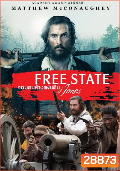 FREE STATE OF JONES (2016) จอมคนล้างแผ่นดิน
