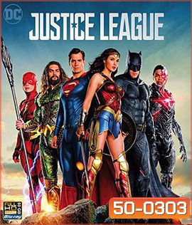 Justice League (2017)