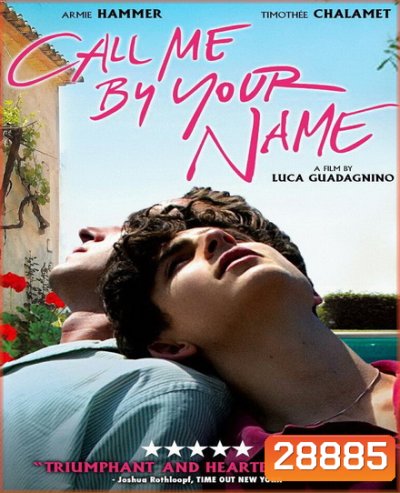 Call Me by Your Name (2017)