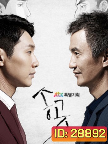 Songgot: The Piercer สงครามลูกจ้าง