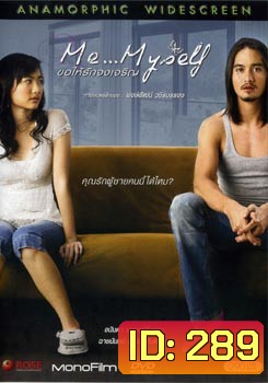 ขอให้รักจงเจริญ
