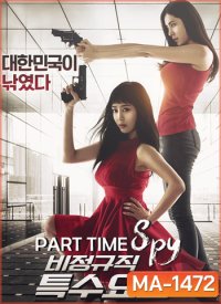 Part Time Spy