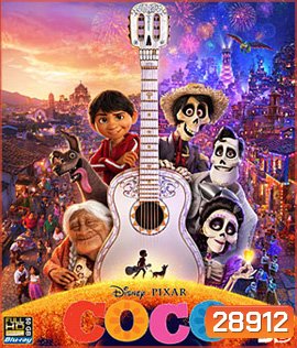 Coco (2017) วันอลวน วิญญาณอลเวง 3D