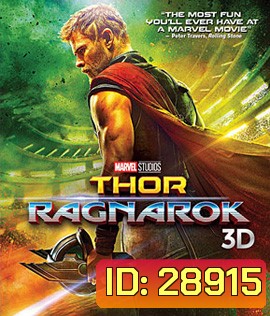 Thor Ragnarok (2017) ศึกอวสานเทพเจ้า 3D