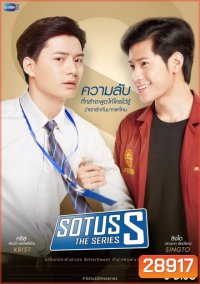SOTUS The Series 2 (13 ตอนจบ)