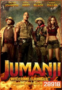 Jumanji Welcome to the Jungle (2017) เกมดูดโลก บุกป่ามหัศจรรย์