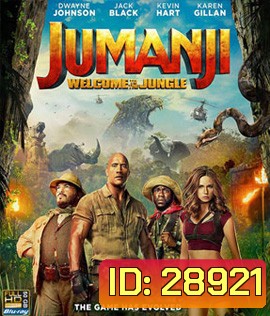 Jumanji Welcome to the Jungle (2017) เกมดูดโลก บุกป่ามหัศจรรย์