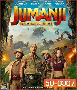 Jumanji Welcome to the Jungle (2017) เกมดูดโลก บุกป่ามหัศจรรย์