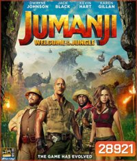 Jumanji Welcome to the Jungle (2017) เกมดูดโลก บุกป่ามหัศจรรย์