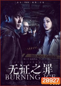 Burning Ice ( 12 ตอนจบ )