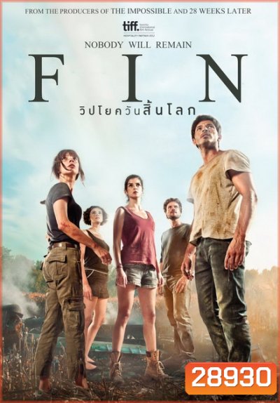 Fin วิปโยควันสิ้นโลก