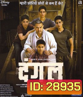 Dangal (2016)