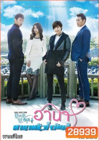 Good Daughter Hana ฮานา ทายาทหัวใจนักสู้ (122 ตอนจบ)
