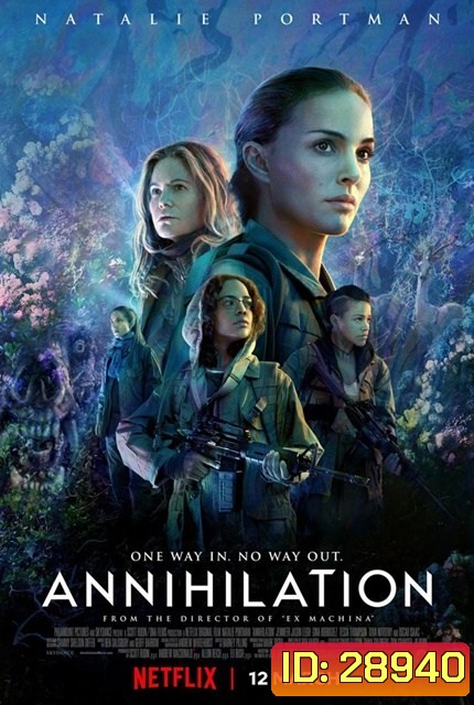 ANNIHILATION (2018) แดนทำลายล้าง