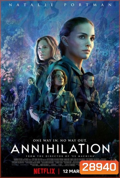 ANNIHILATION (2018) แดนทำลายล้าง
