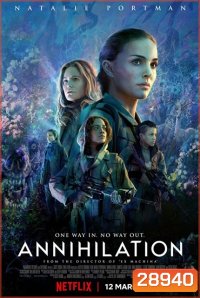 ANNIHILATION (2018) แดนทำลายล้าง