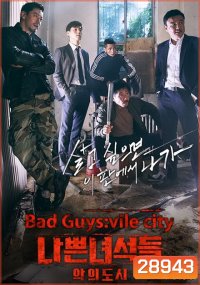 Bad Guys City of Evil ( 16 ตอนจบ )
