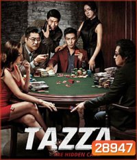 Tazza: The Hidden Card (2014) สงครามรัก สงครามพนัน เปิดไพ่ตาย