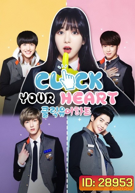 Click Your Heart ( 7 ตอนจบ )