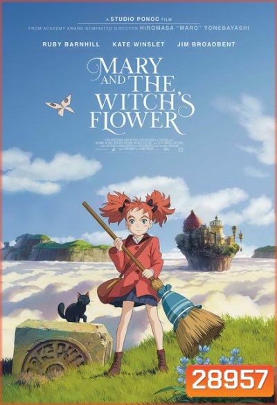 Mary and the Witch's Flower แมรี่ผจญแดนแม่มด