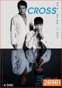 Cross (2018) ฅนซ่อนแค้น ( 16 ตอนจบ )