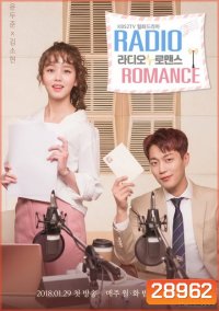 Radio Romance ตื้อหัวใจนายจอมหยิ่ง ( 16 ตอนจบ )