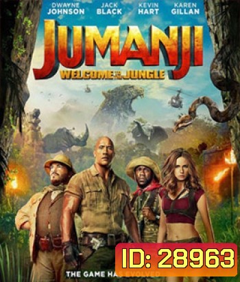 Jumanji Welcome to the Jungle (2017) เกมดูดโลก บุกป่ามหัศจรรย์