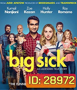 The Big Sick (2017) รักมันป่วย (ซวยแล้วเราเข้ากันไม่ได้)