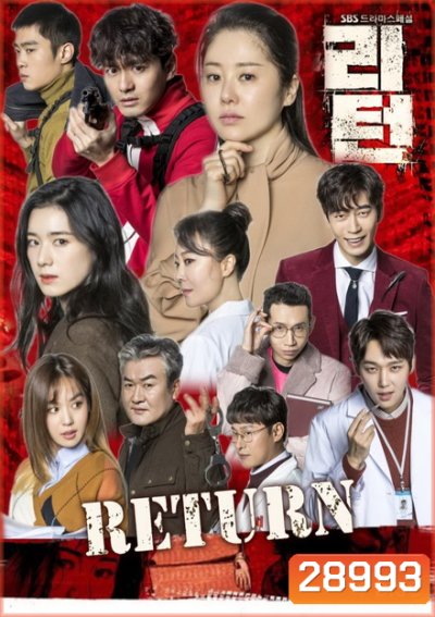 Return (34 ตอนจบ)
