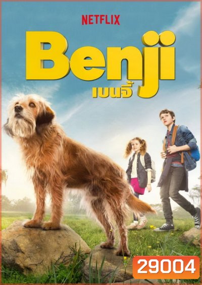 BENJI (2018) เบนจี้