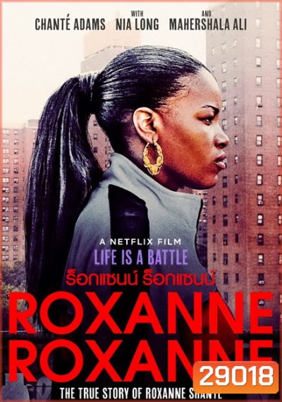 Roxanne (ซับไทยตัวเล็ก)