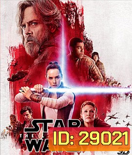 Star Wars: Episode VIII - The Last Jedi (2017) สตาร์ วอร์ส ปัจฉิมบทแห่งเจได 3D