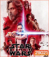 Star Wars: Episode VIII - The Last Jedi (2017) สตาร์ วอร์ส ปัจฉิมบทแห่งเจได 3D