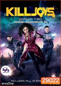 Killjoys Season 2 หน่วยไล่ล่าอาชญากรจักรวาล ปี 2 ( 10 ตอนจบ )