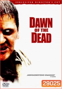 Dawn of the Dead (2004) รุ่งอรุณแห่งความตาย