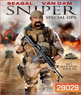 Sniper: Special Ops (2016) ยุทธการถล่มนรก