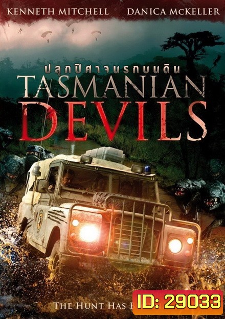 Tasmanian Devils ปลุกปีศาจ นรกบนดิน [ Soundtrack บรรยายไทย ]