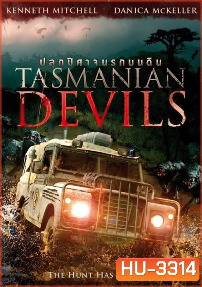 Tasmanian Devils ปลุกปีศาจ นรกบนดิน [ Soundtrack บรรยายไทย ]